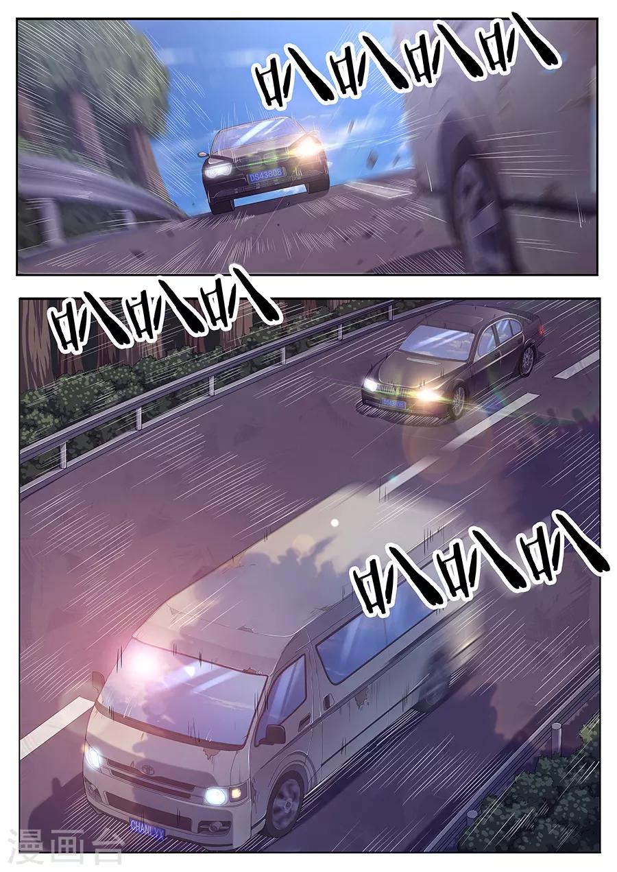 第37话 鬼车-第39话