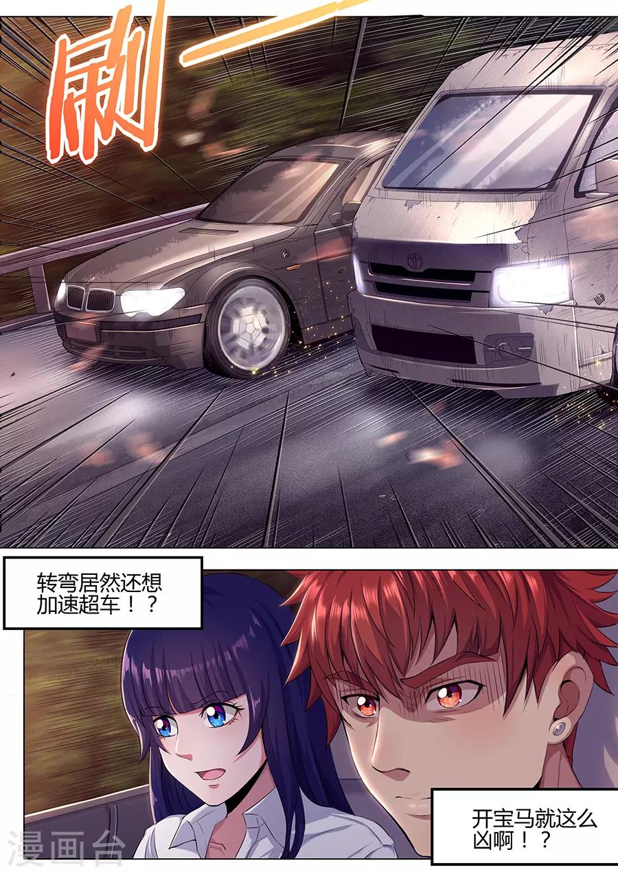 第37话 鬼车-第39话