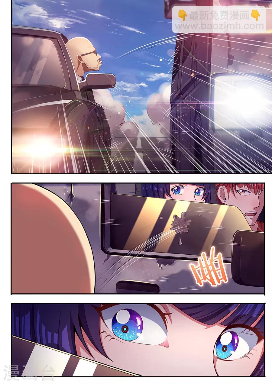 第37话 鬼车-第39话