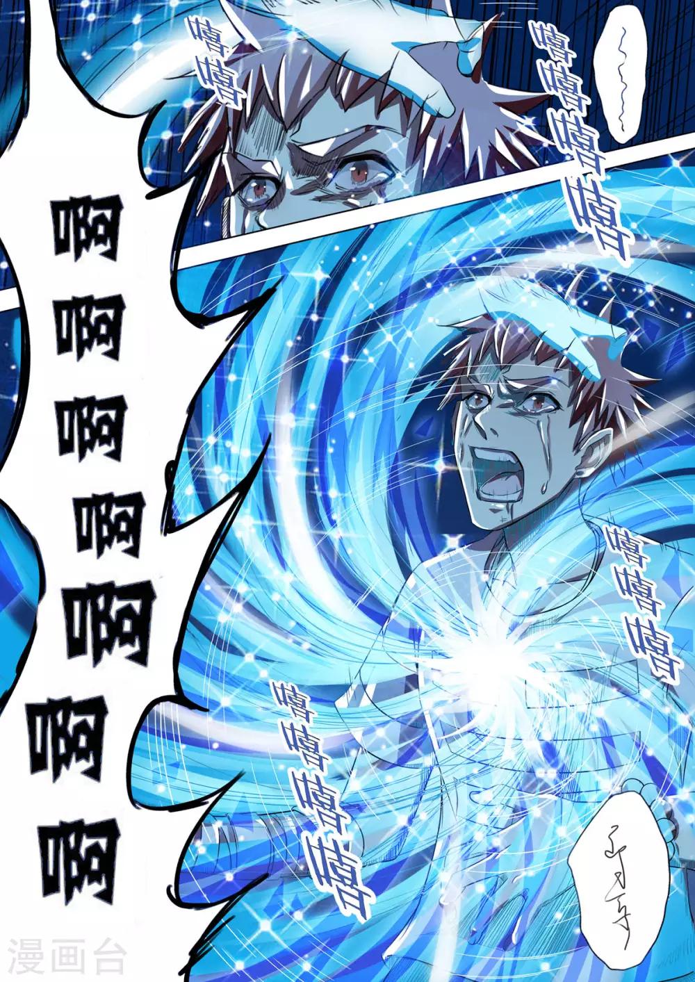 第3话 幽魂附体-第5话