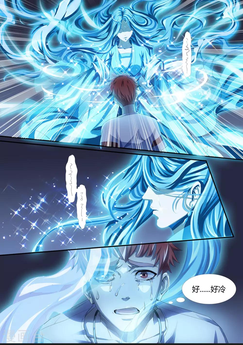 第3话 幽魂附体-第5话