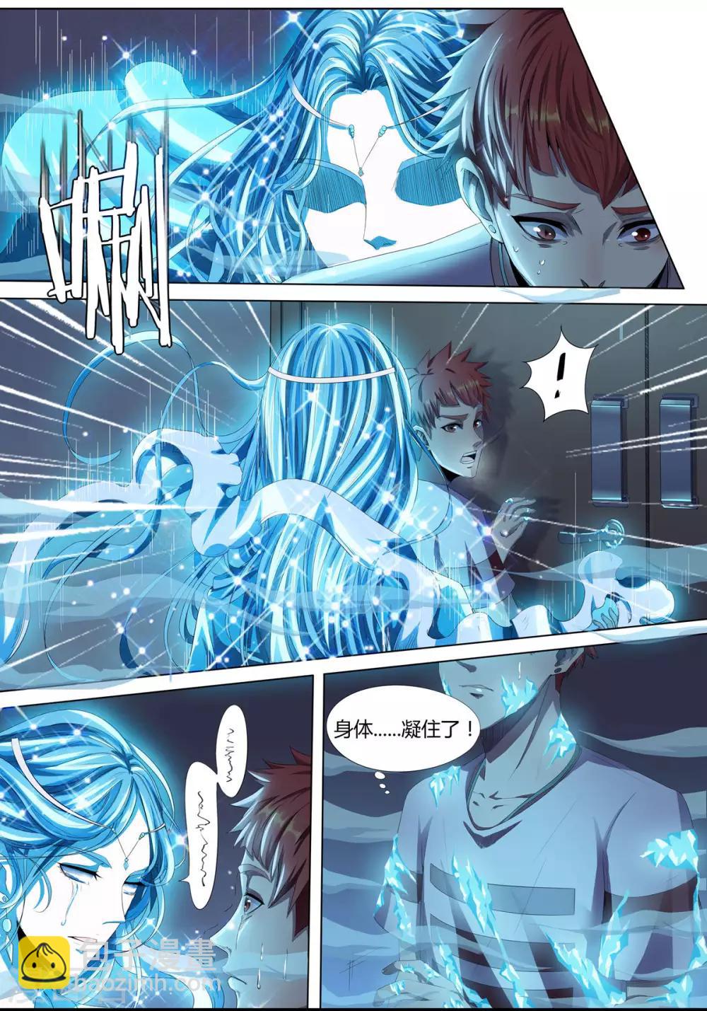 第3话 幽魂附体-第5话