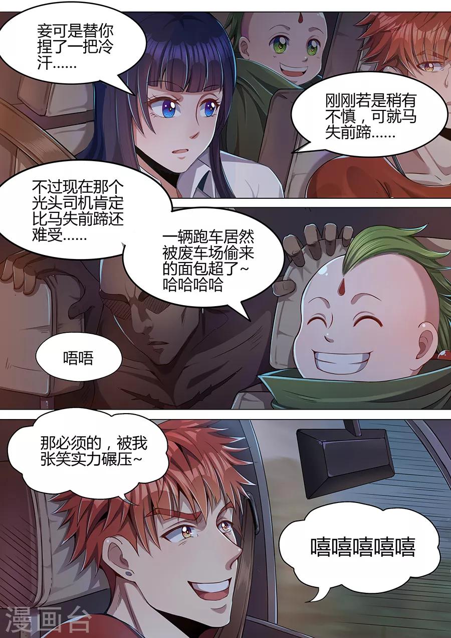 第39话 极限操作-第41话