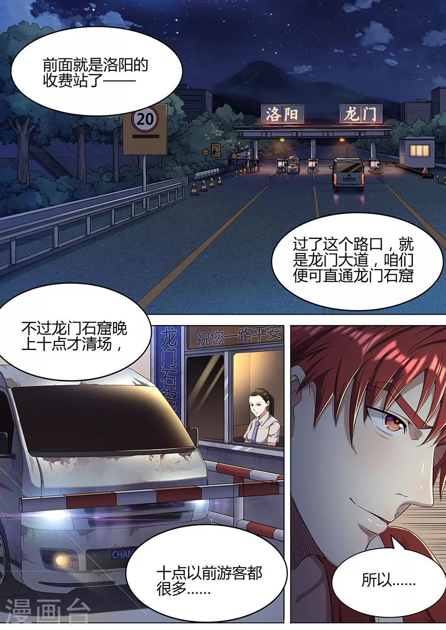 第39话 极限操作-第41话