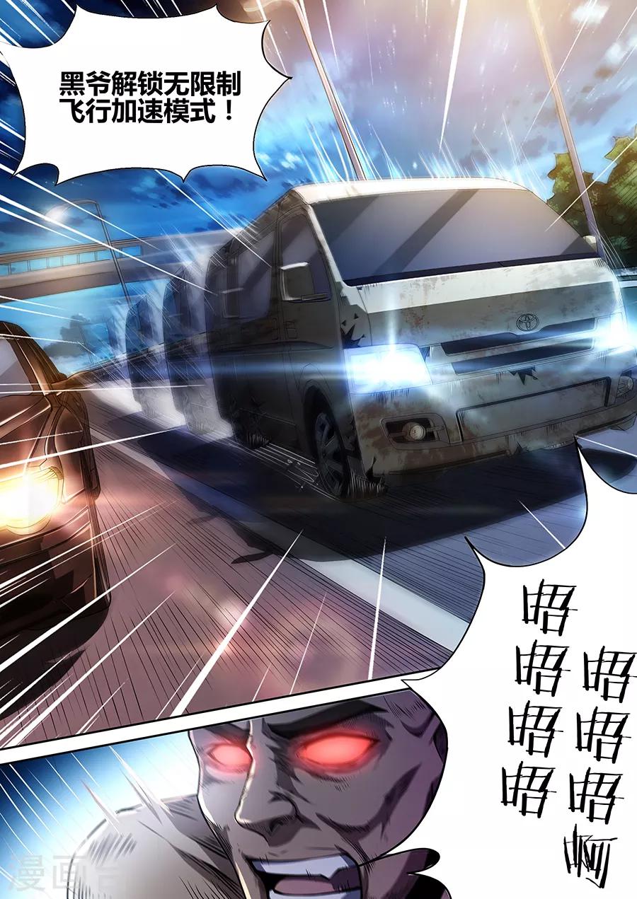 第39话 极限操作-第41话