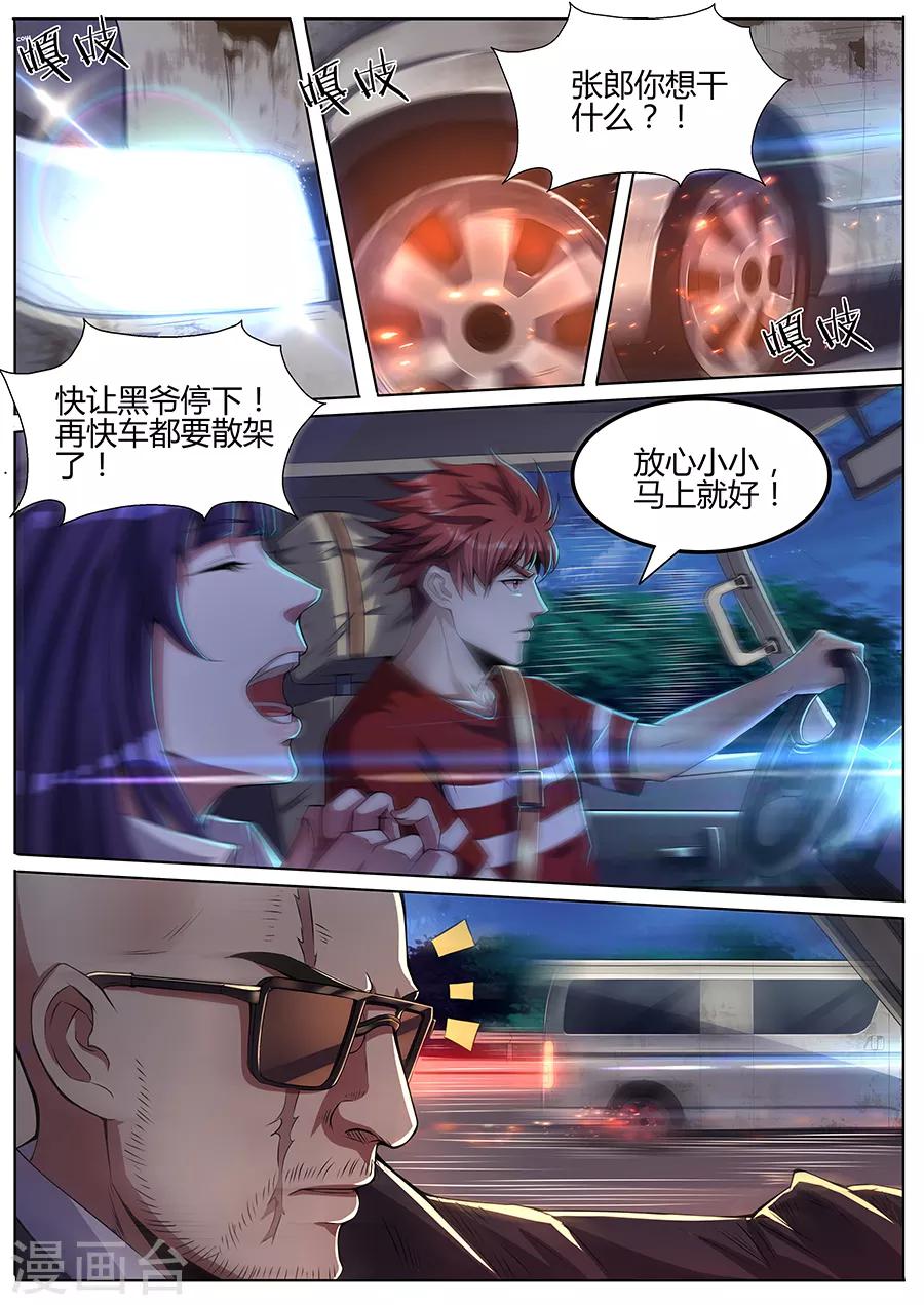 第39话 极限操作-第41话