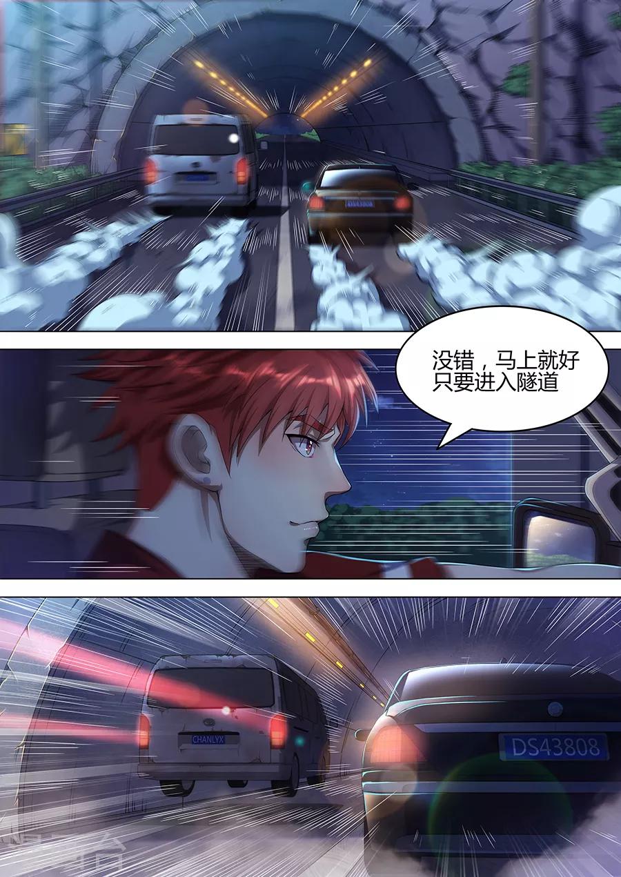 第39话 极限操作-第41话