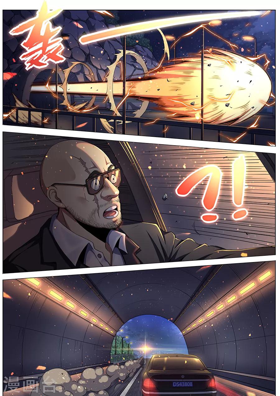 第39话 极限操作-第41话