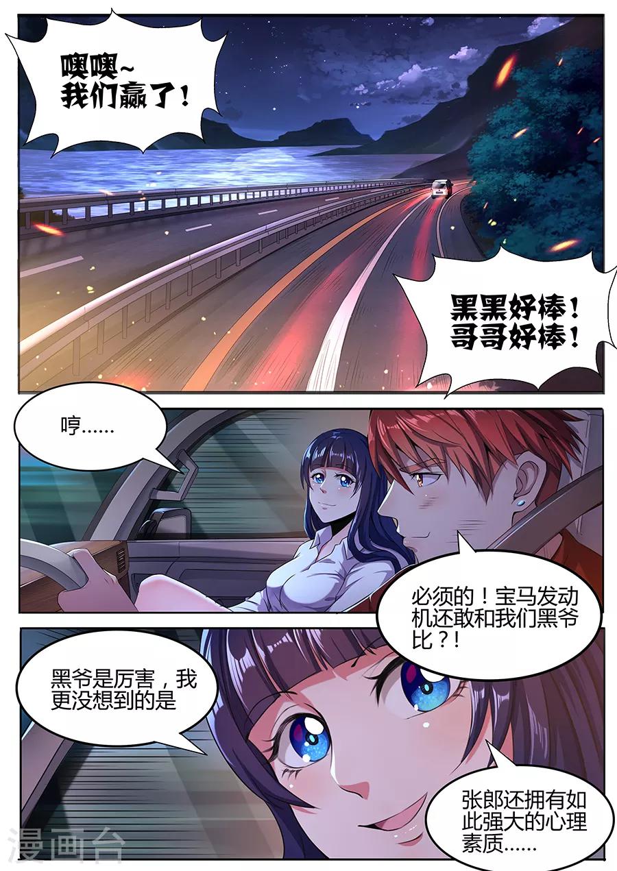 第39话 极限操作-第41话