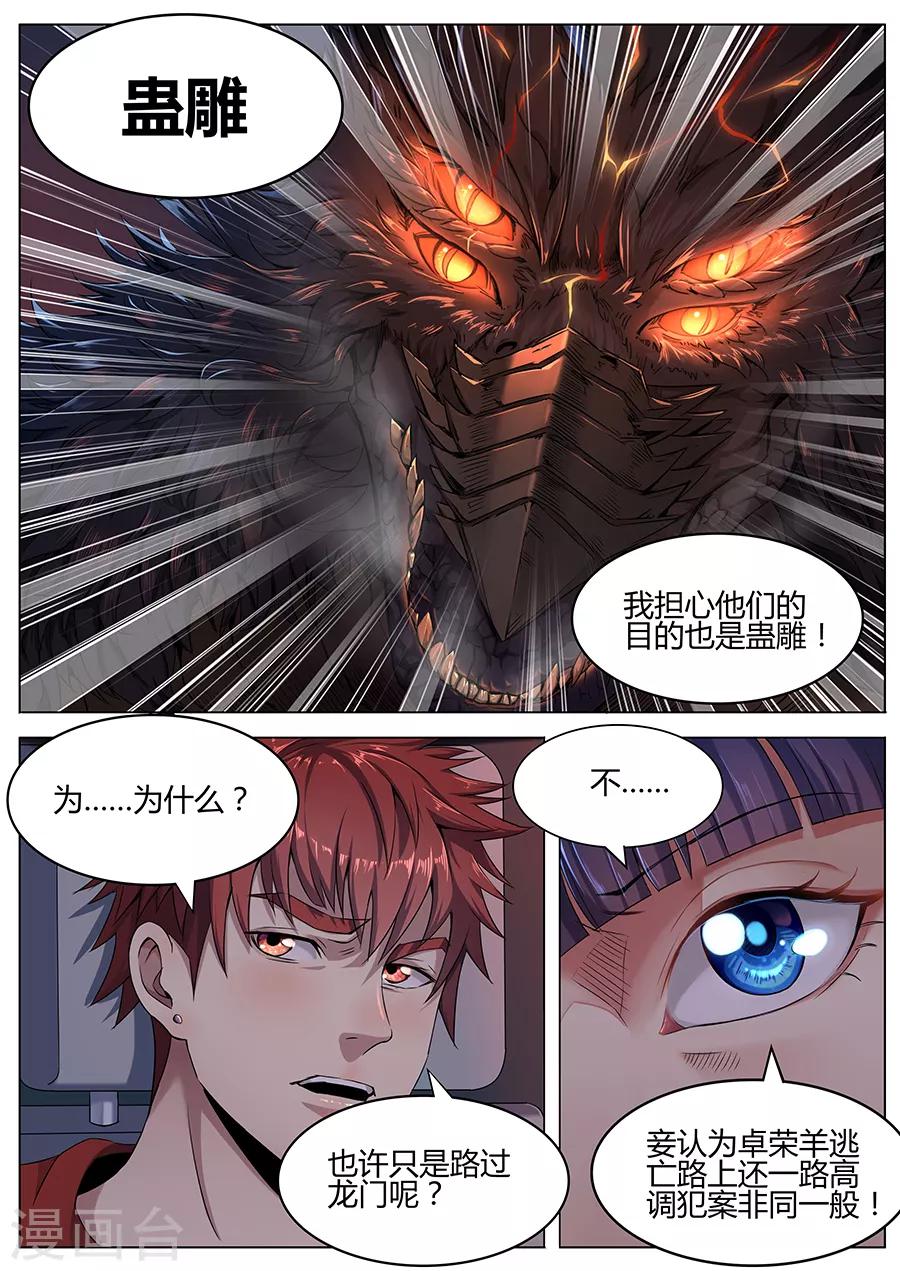 第43话 暗流涌动-第45话