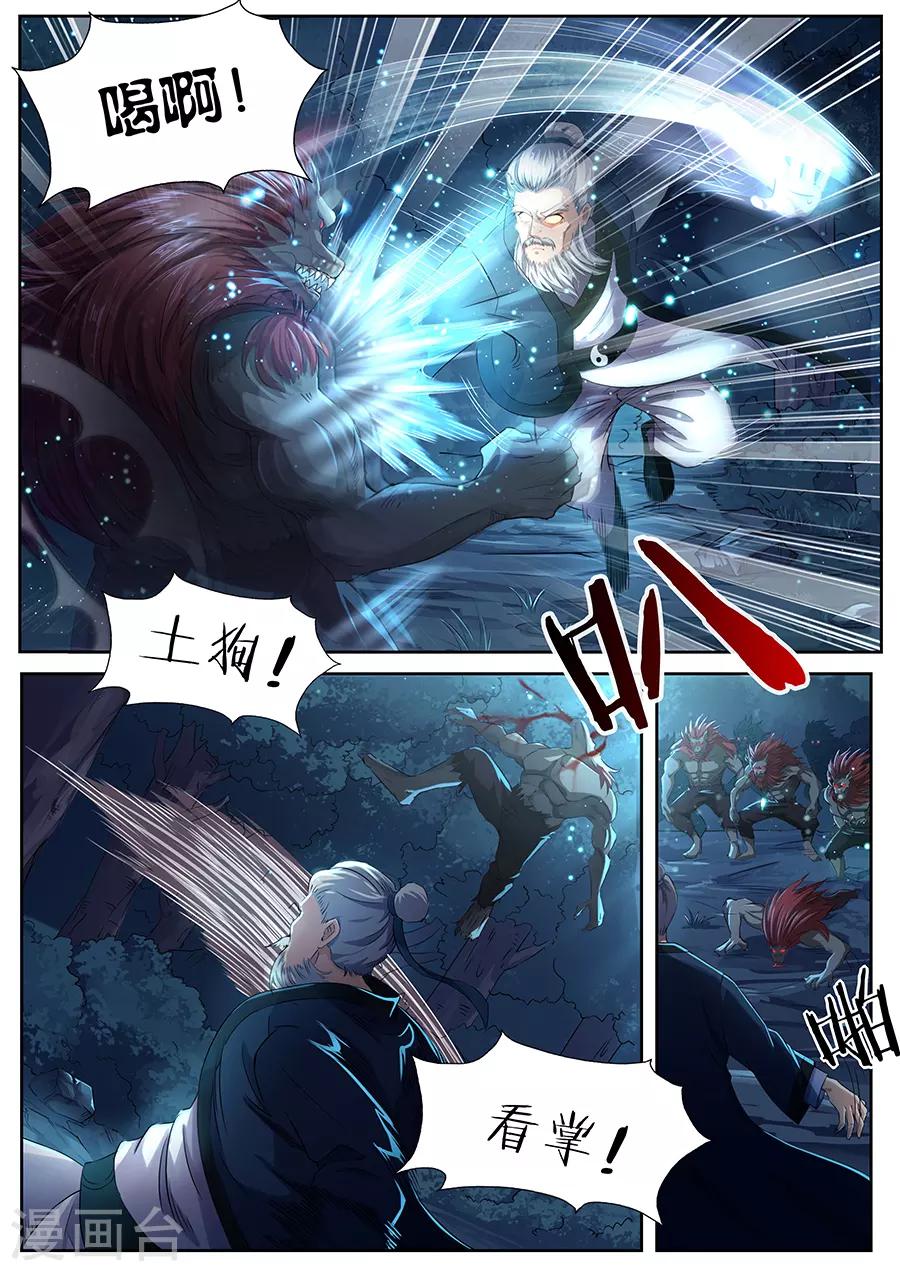 第45话 求救-第47话