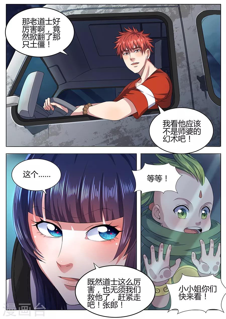 第45话 求救-第47话