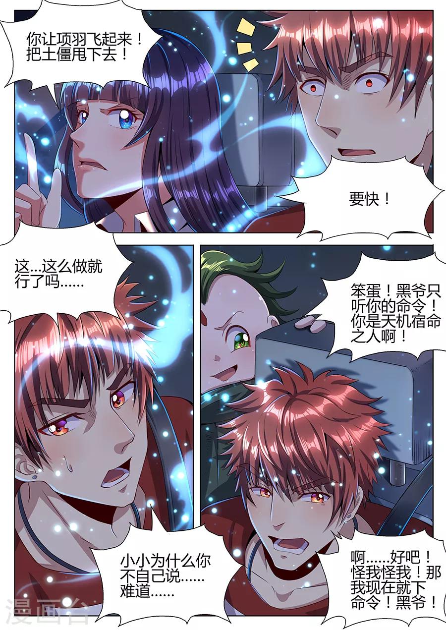 第45话 求救-第47话