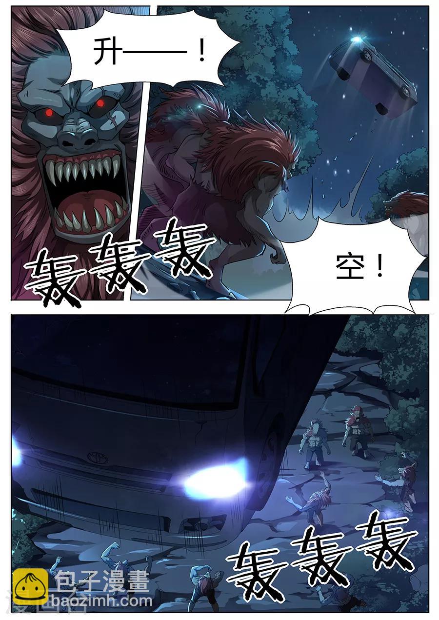 第45话 求救-第47话