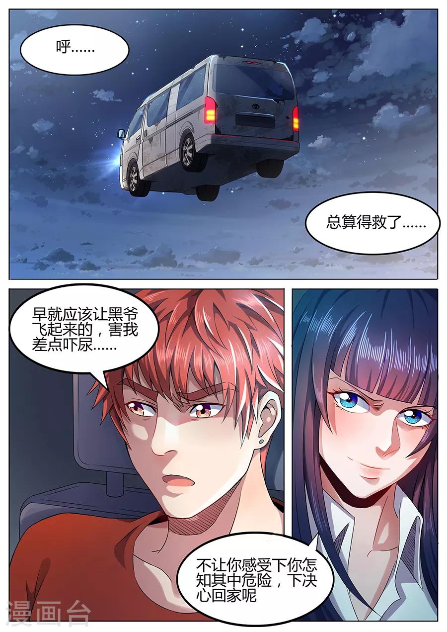 第45话 求救-第47话