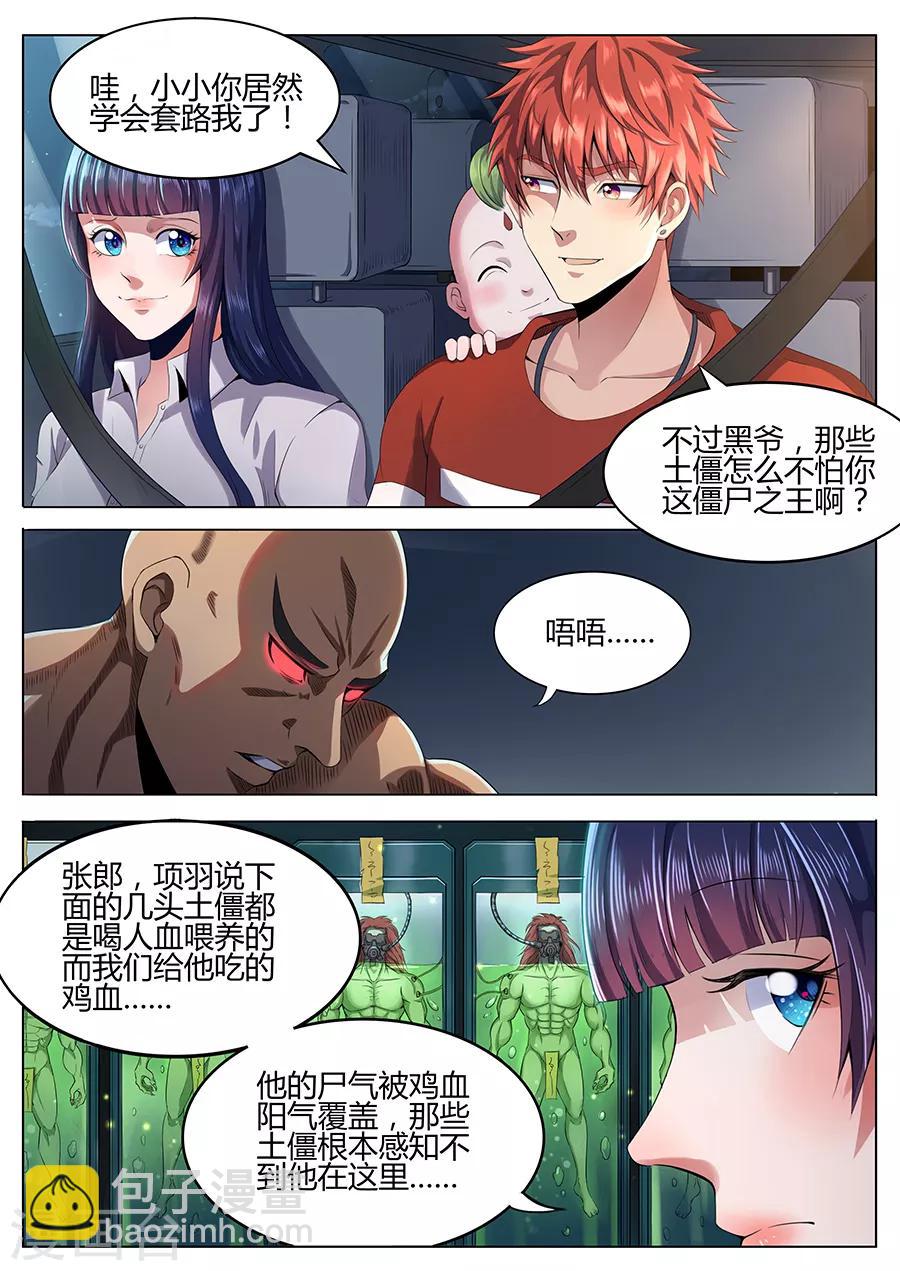 第45话 求救-第47话