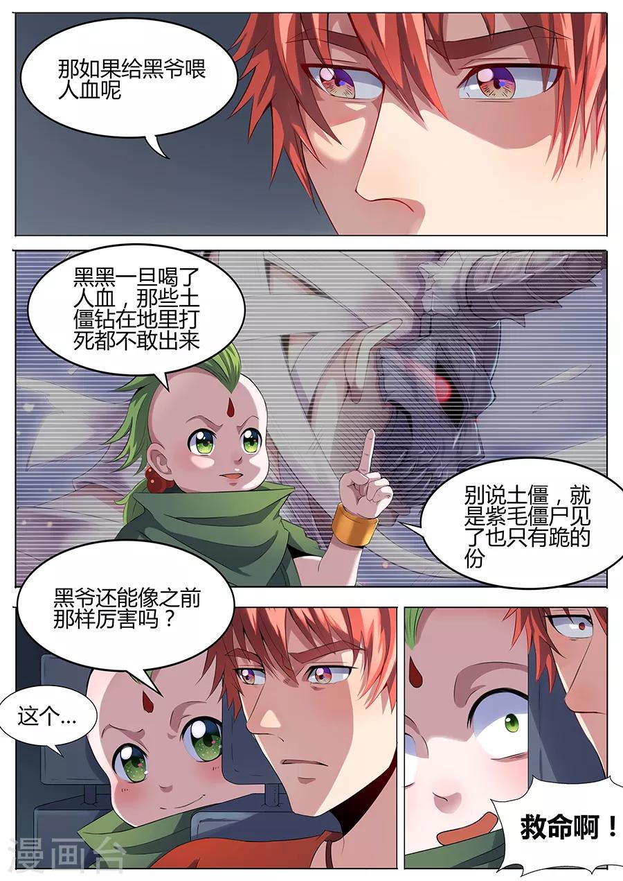 第45话 求救-第47话