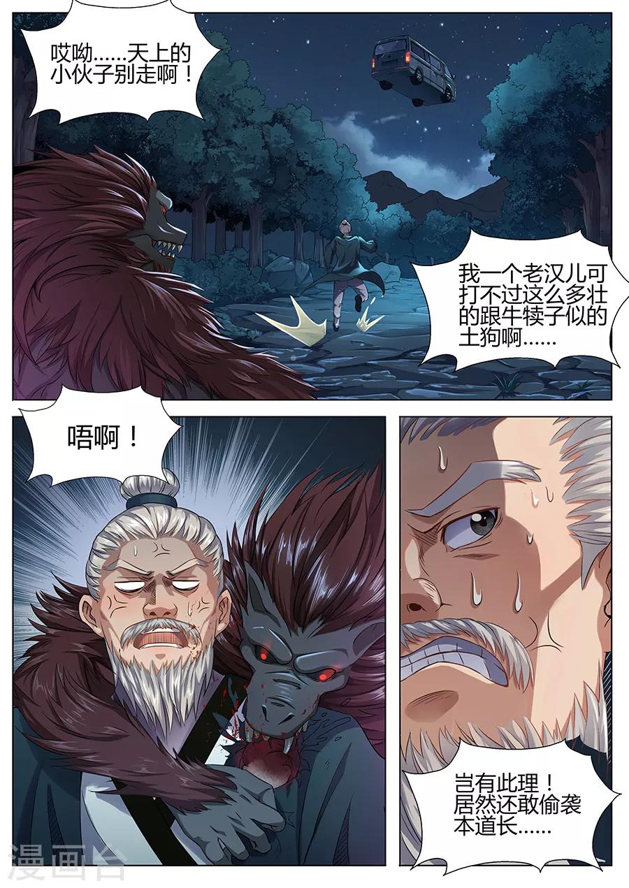 第45话 求救-第47话