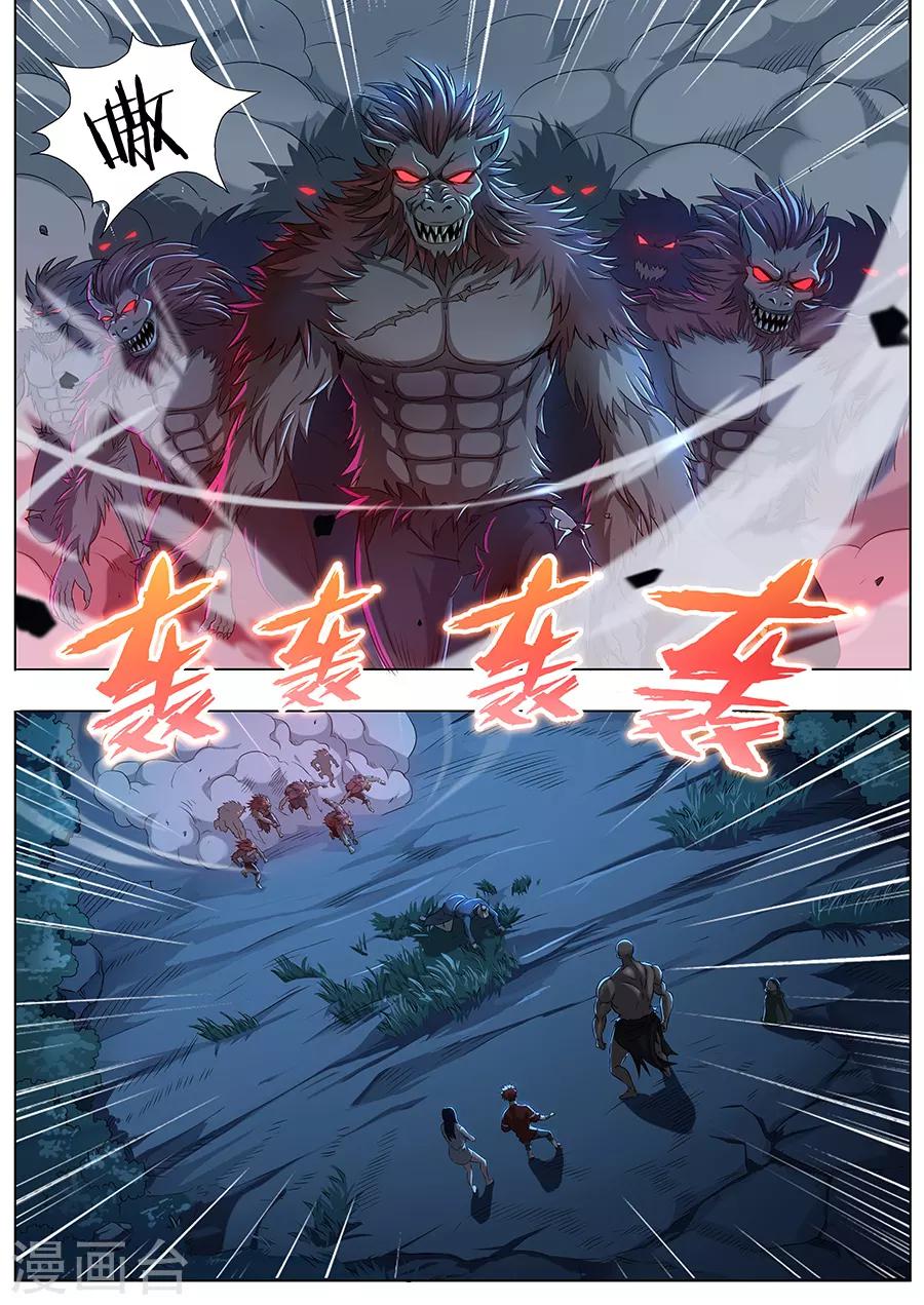 第47话 大战土僵-第49话