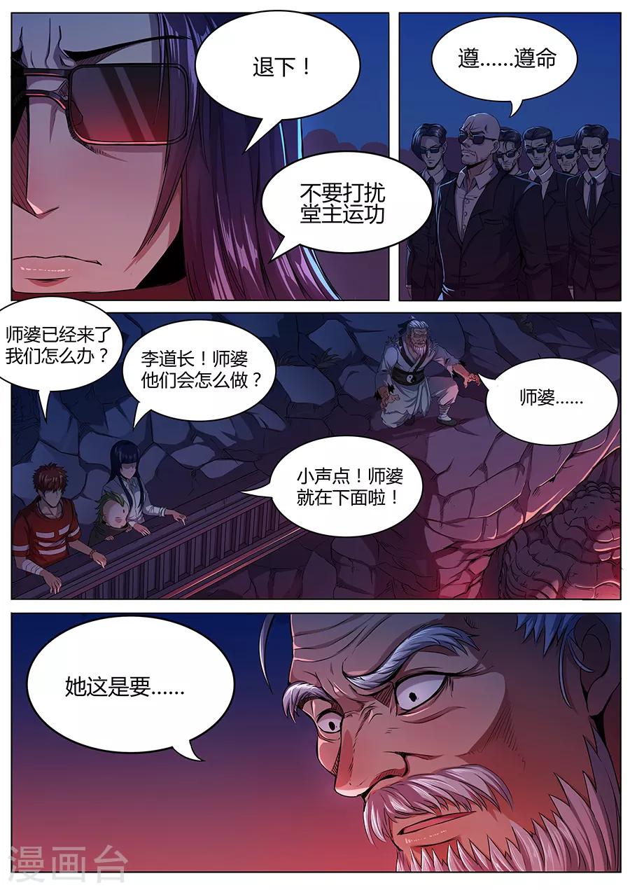 第51话 师婆之舞-第53话