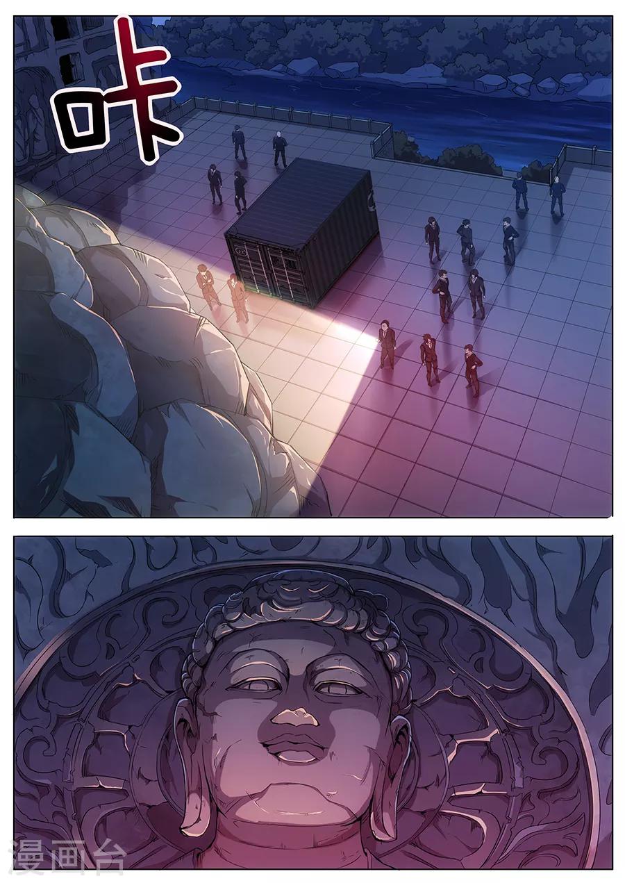 第51话 师婆之舞-第53话