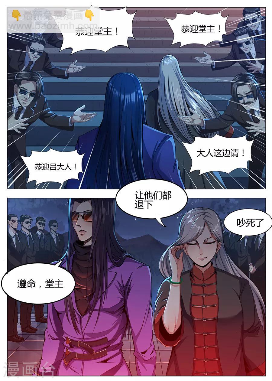 第51话 师婆之舞-第53话