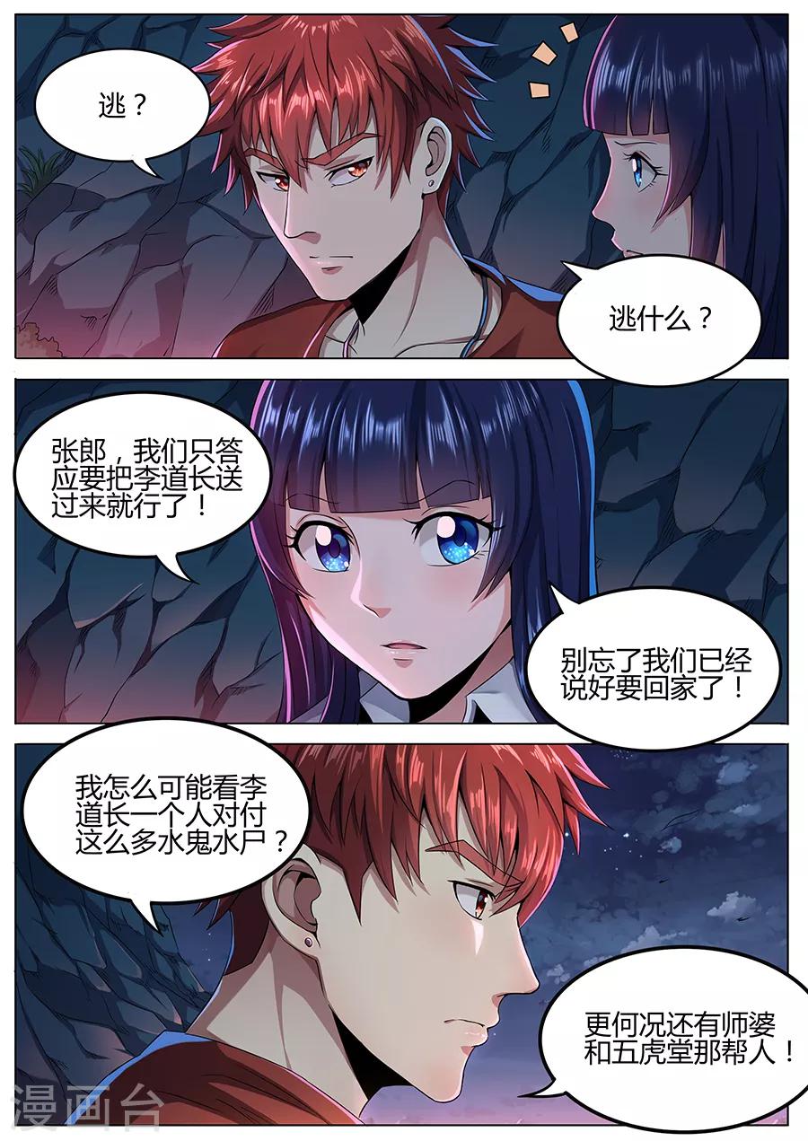 第53话 红月之夜-第55话