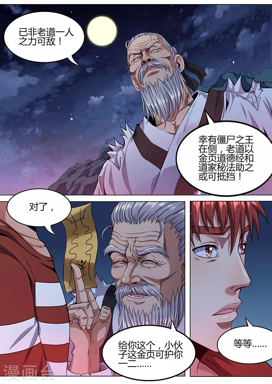 第53话 红月之夜-第55话