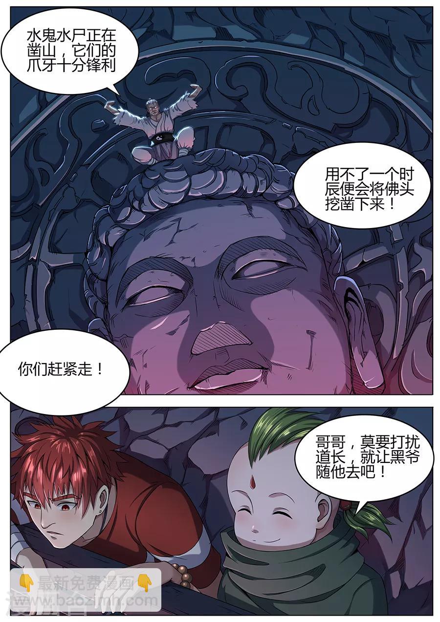 第53话 红月之夜-第55话