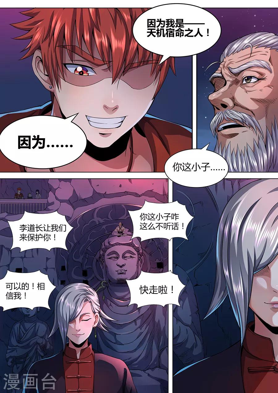 第53话 红月之夜-第55话