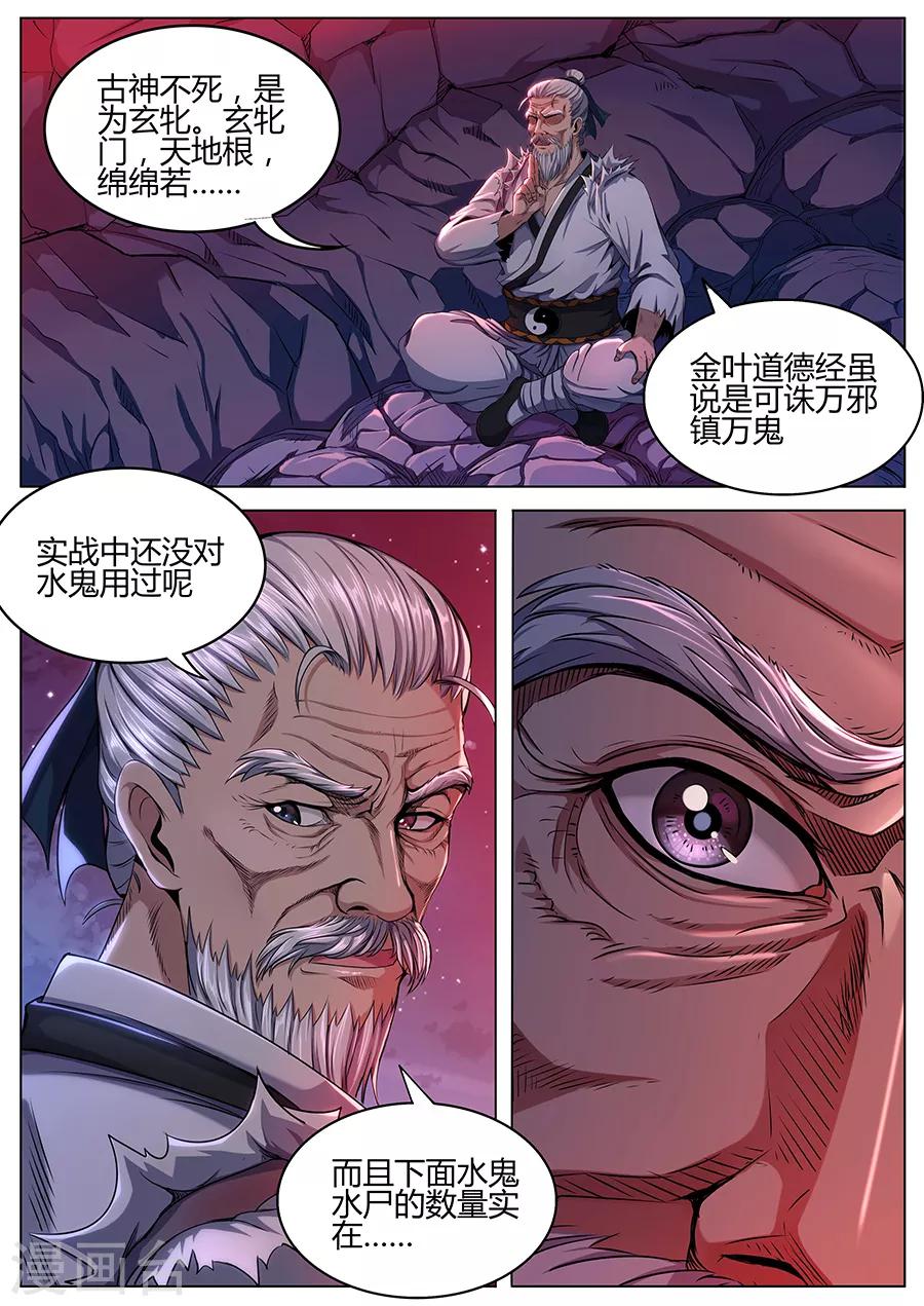 第55话 恶之吻-第57话