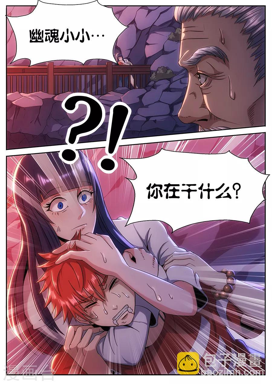 第55话 恶之吻-第57话