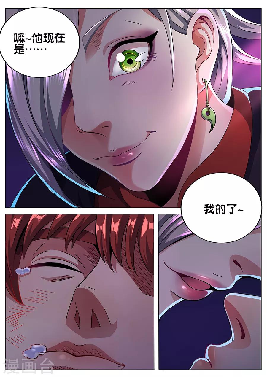 第55话 恶之吻-第57话