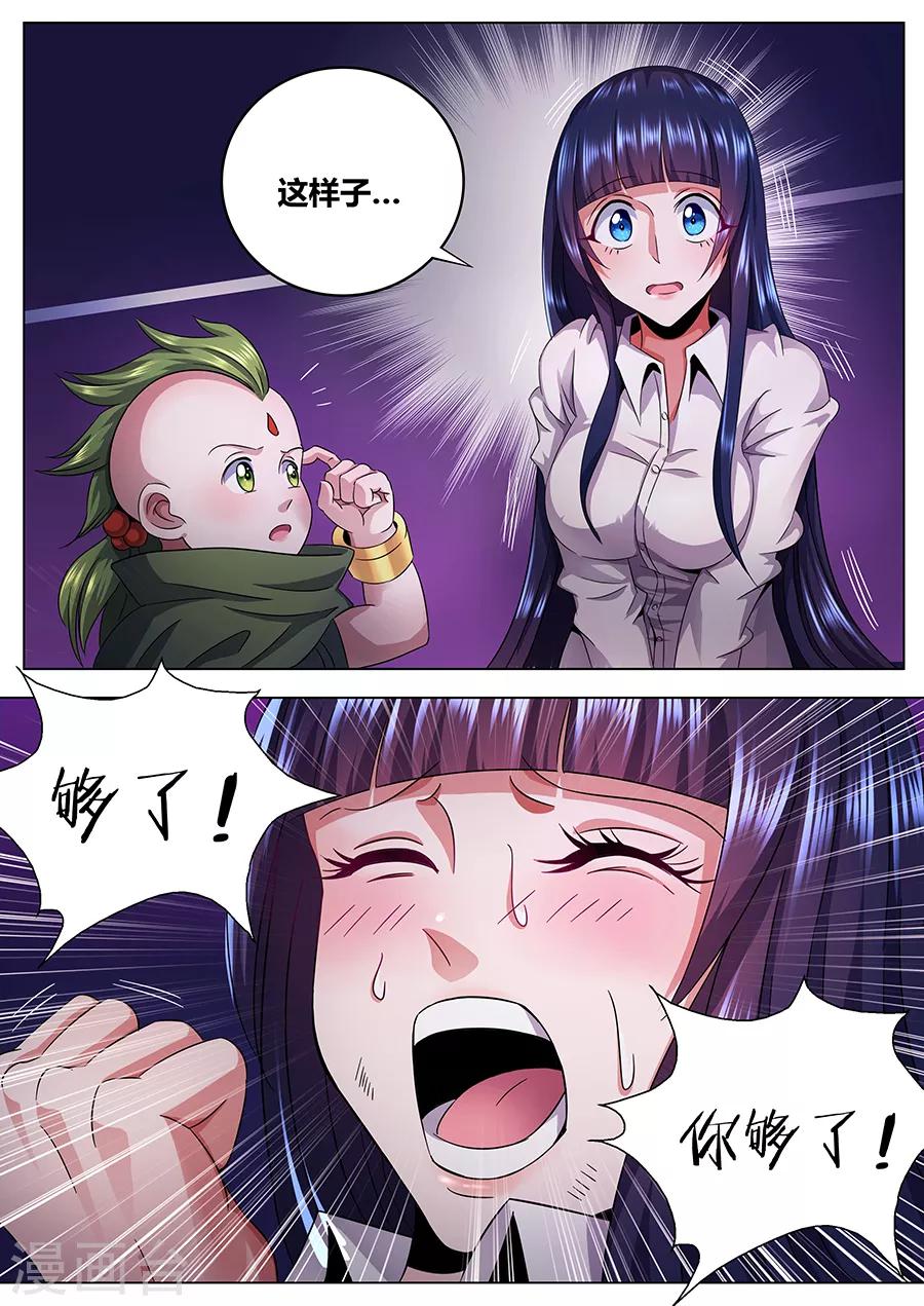 第55话 恶之吻-第57话