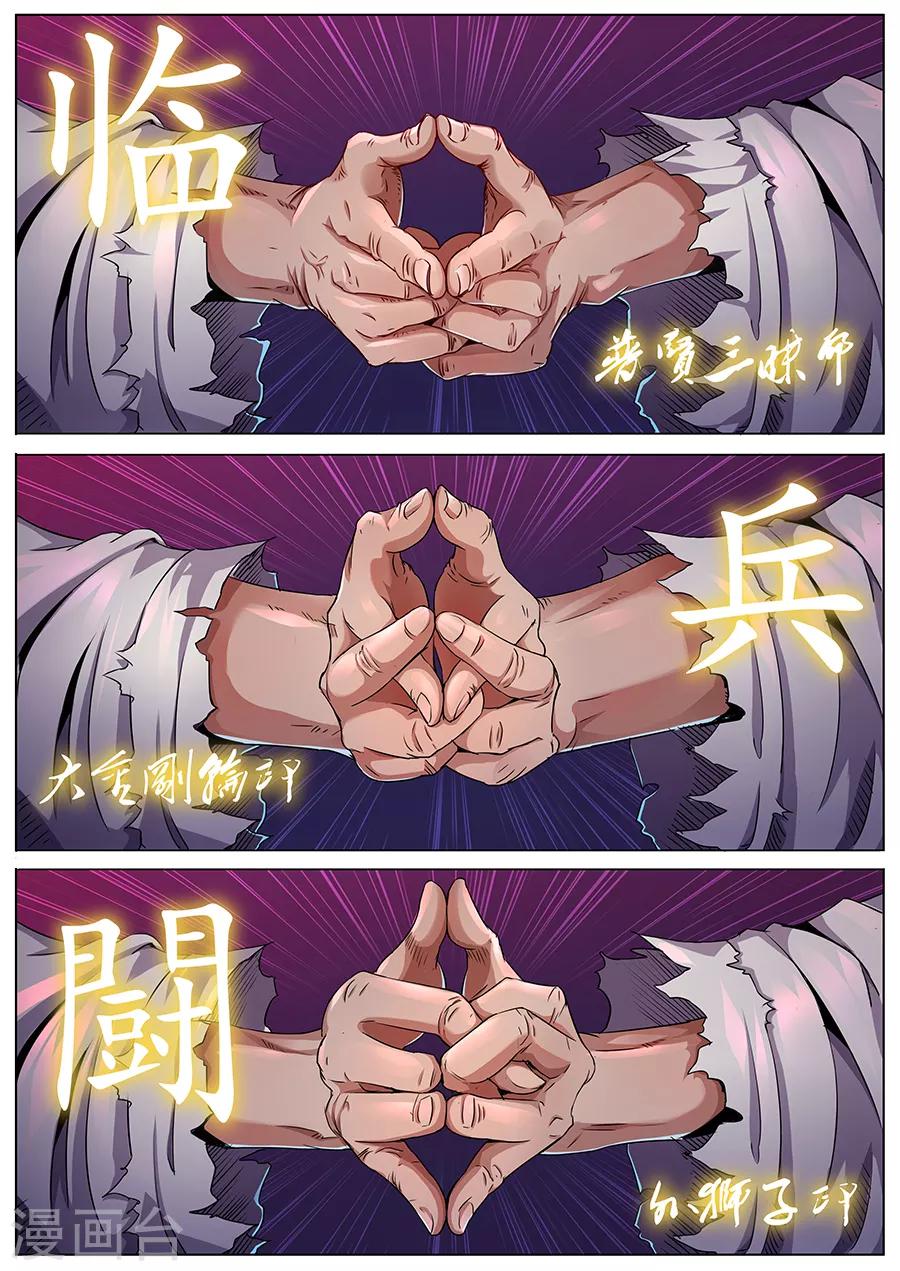 第57话 狂潮-第59话