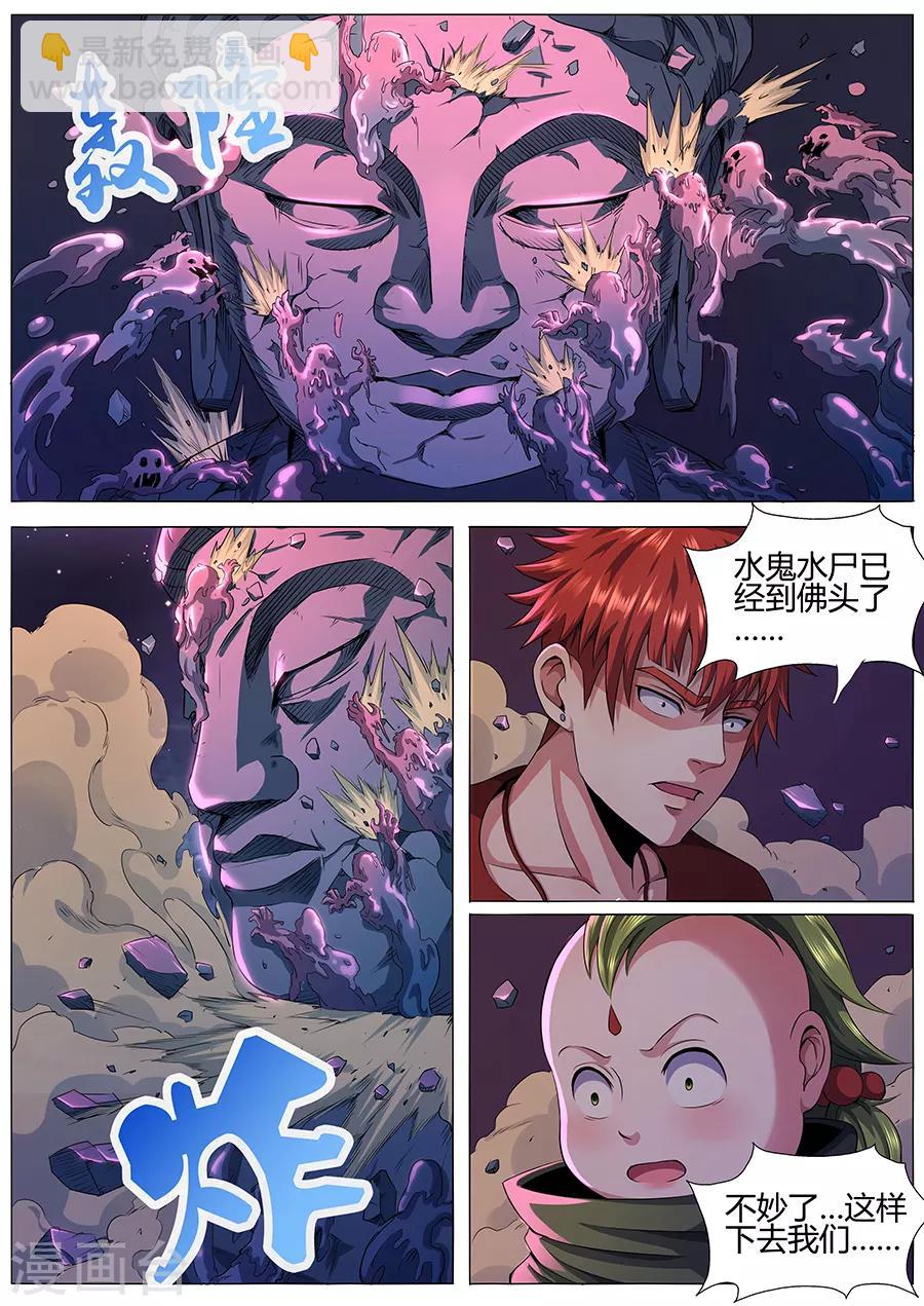 第57话 狂潮-第59话