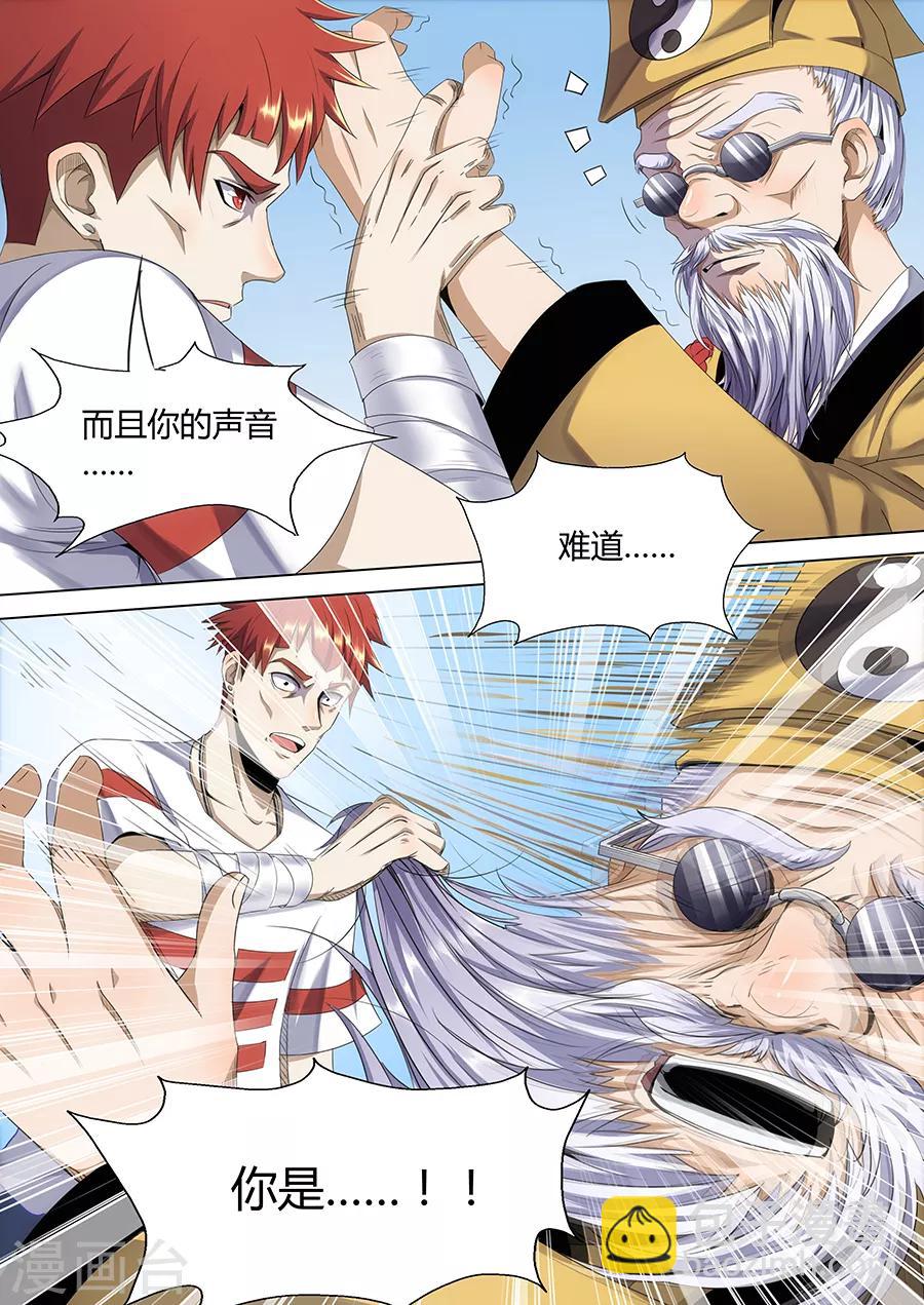 第5话 古怪的道士-第7话