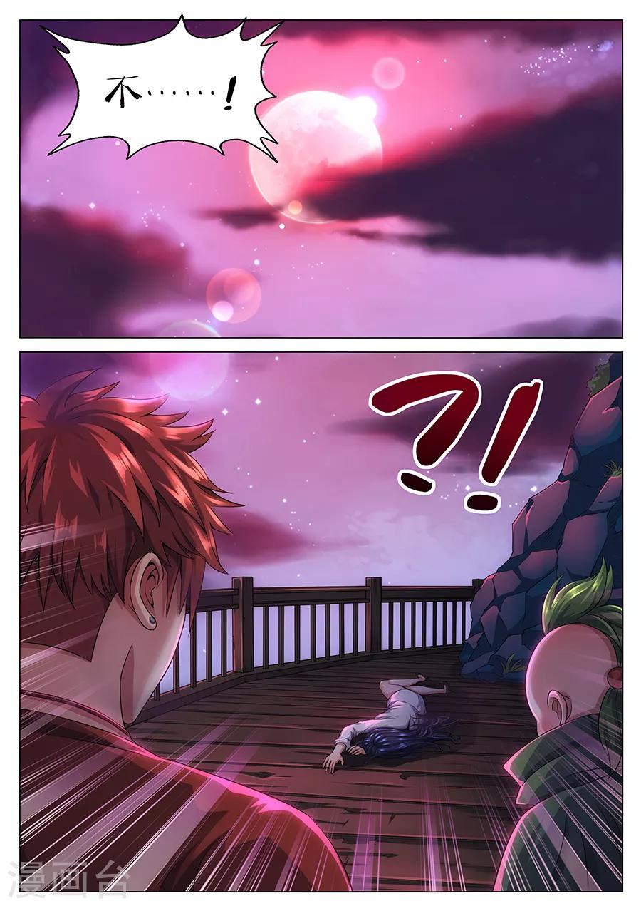 第59话 水尸反潮-第61话