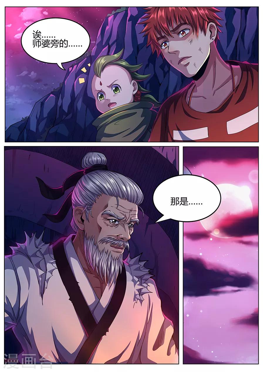 第61话 杀神吕布-第63话