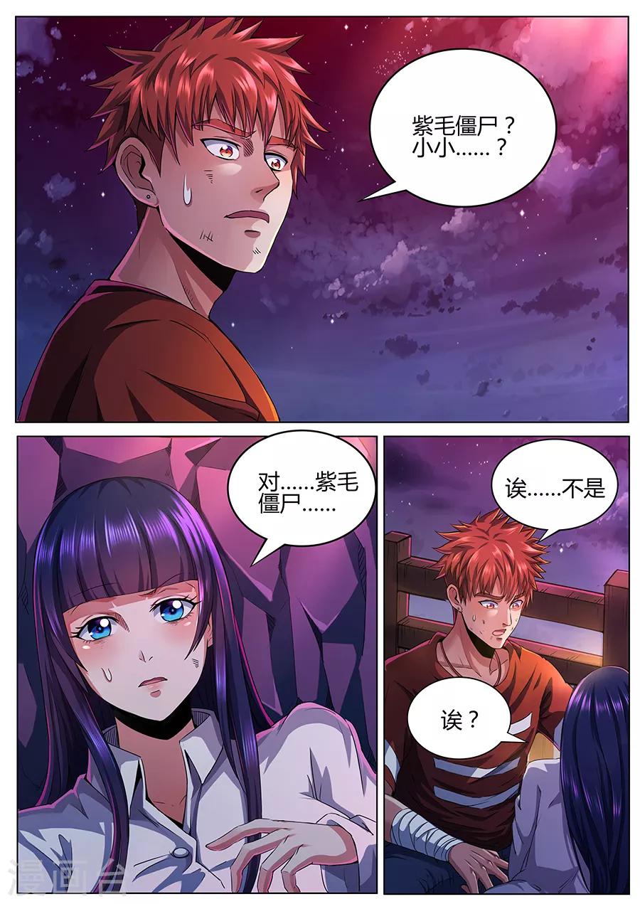 第61话 杀神吕布-第63话