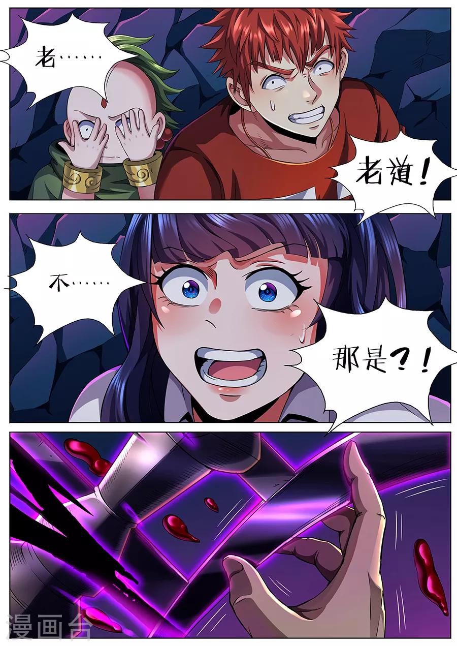 第63话 王者归来-第65话