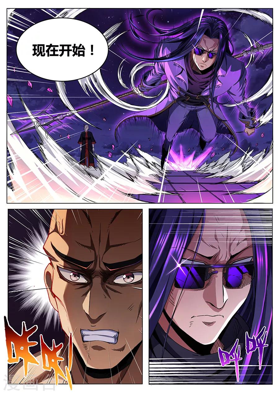 第65话 忌惮-第67话