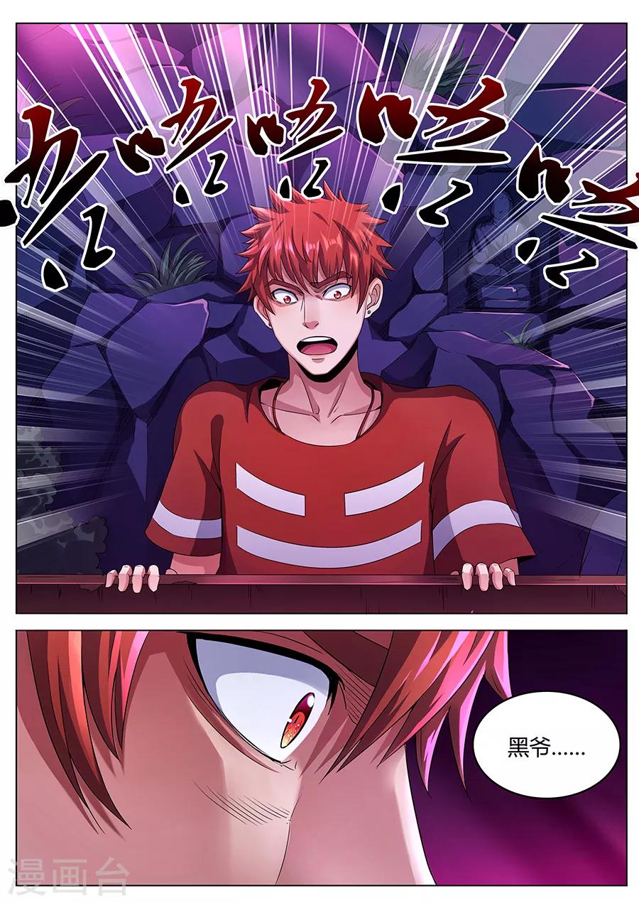 第65话 忌惮-第67话