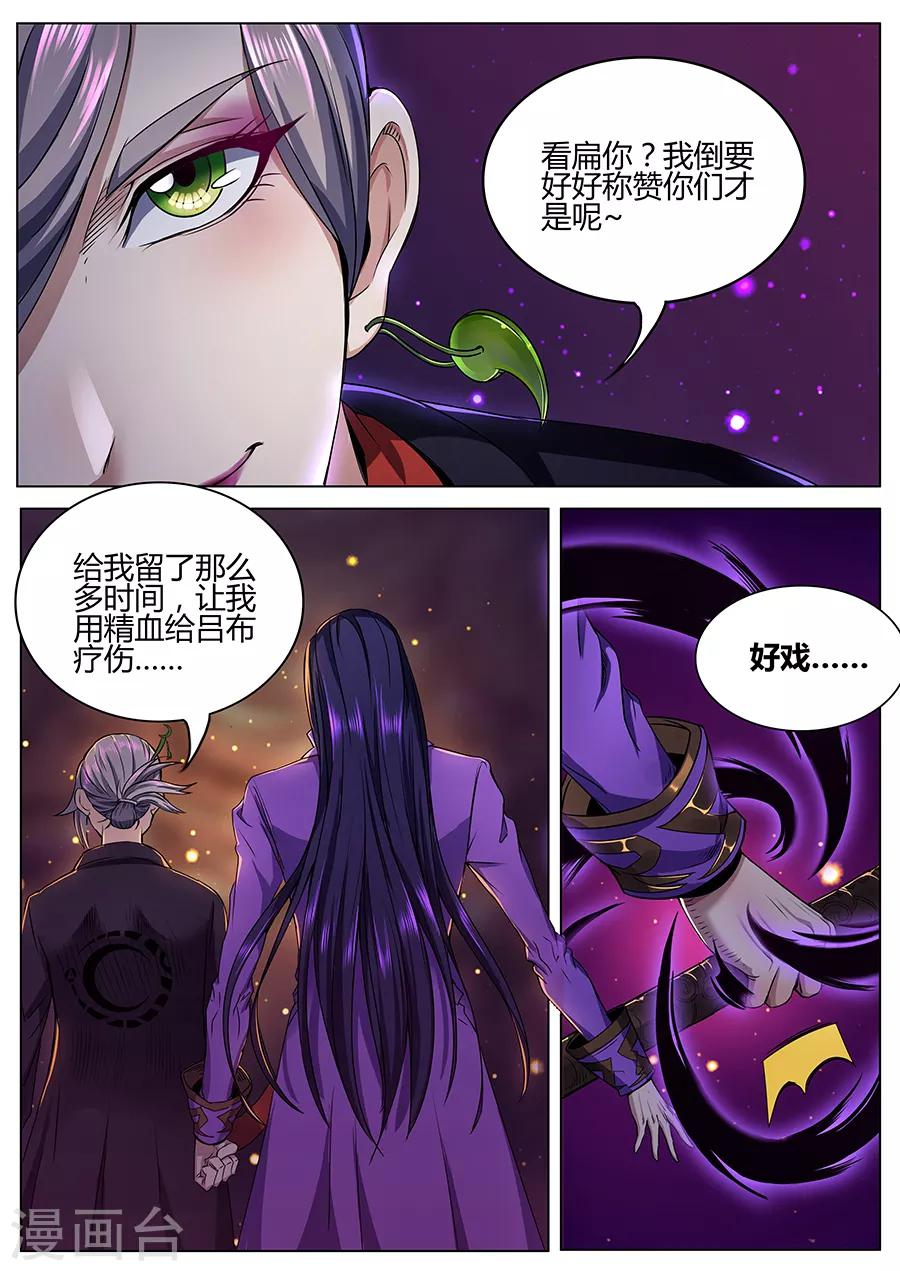 第65话 忌惮-第67话