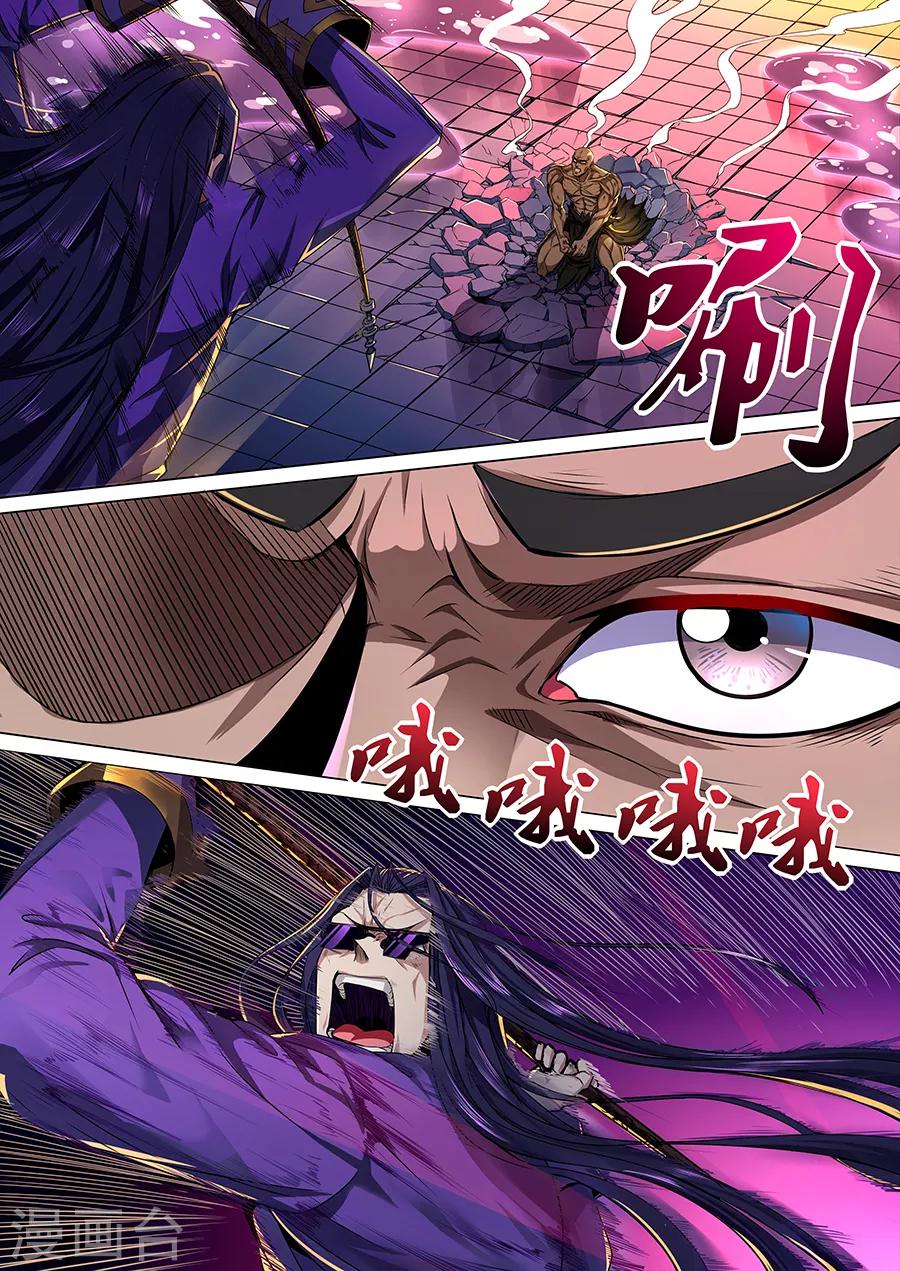 第67话 凝神诀-第69话