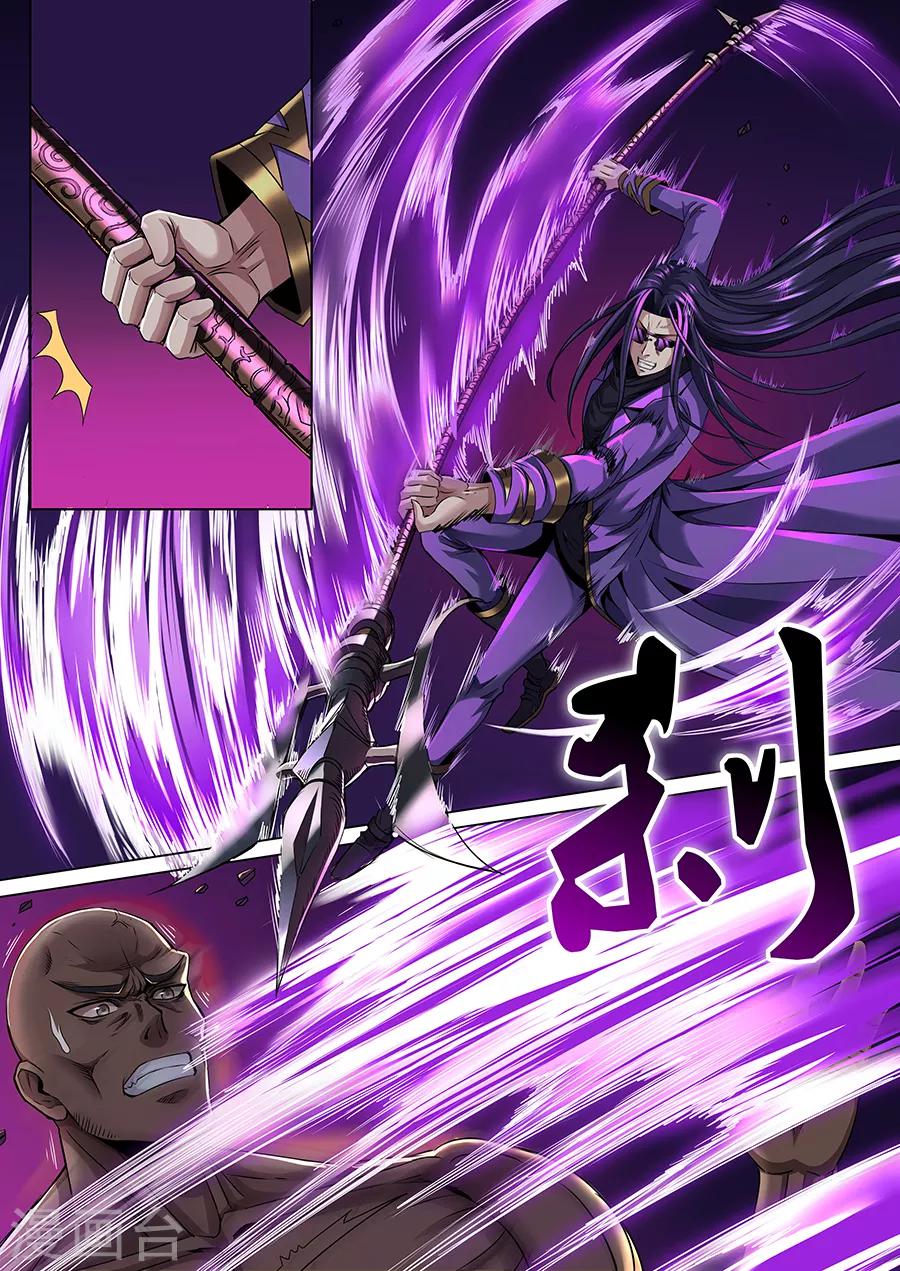 第67话 凝神诀-第69话