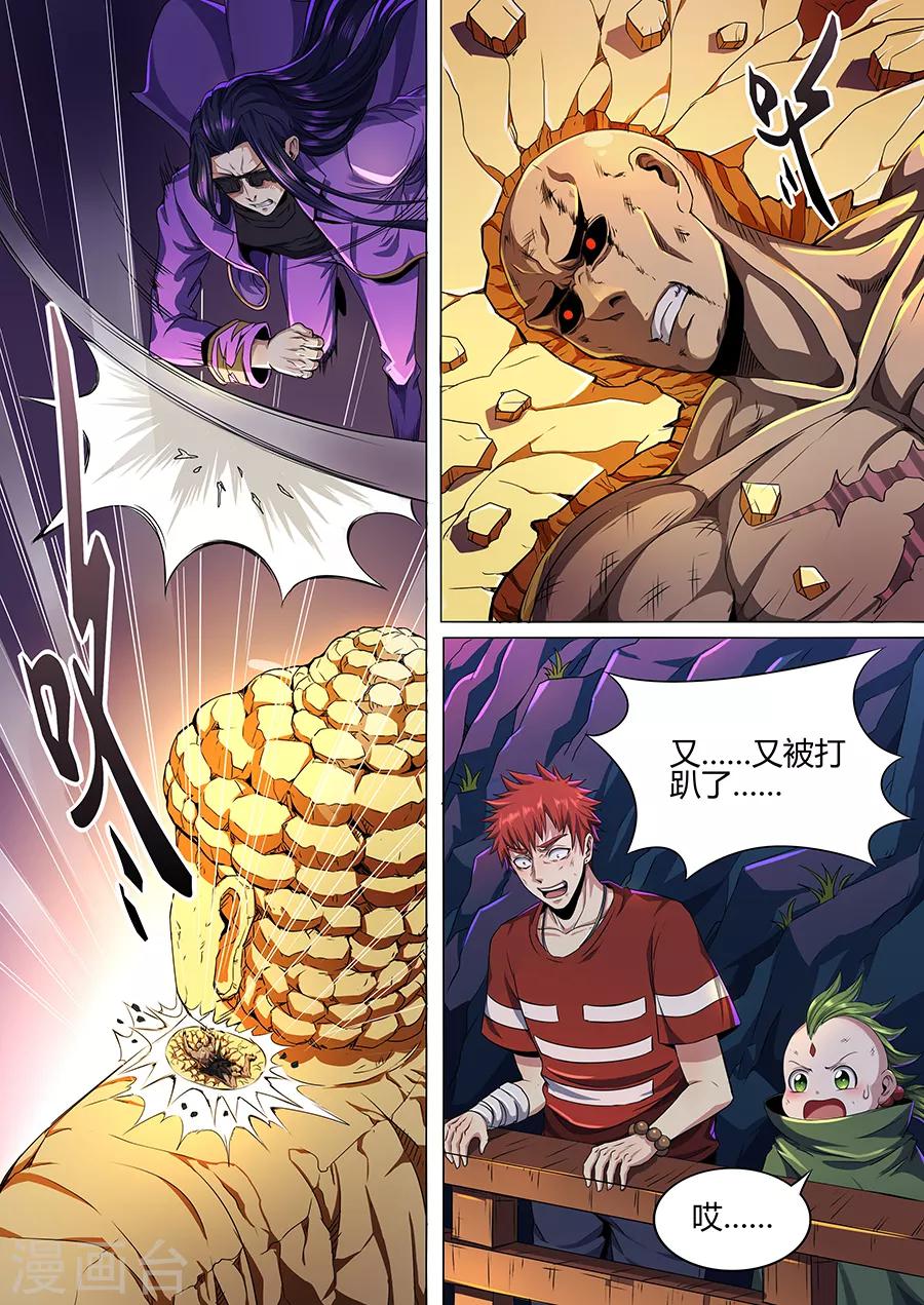 第71话 伙伴！-第73话