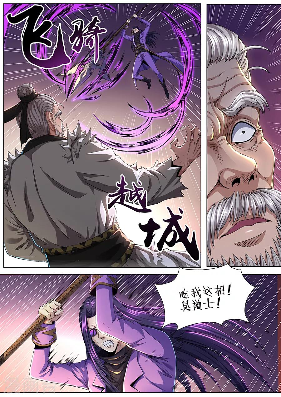 第71话 伙伴！-第73话