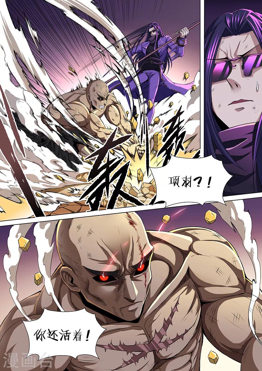 第71话 伙伴！-第73话