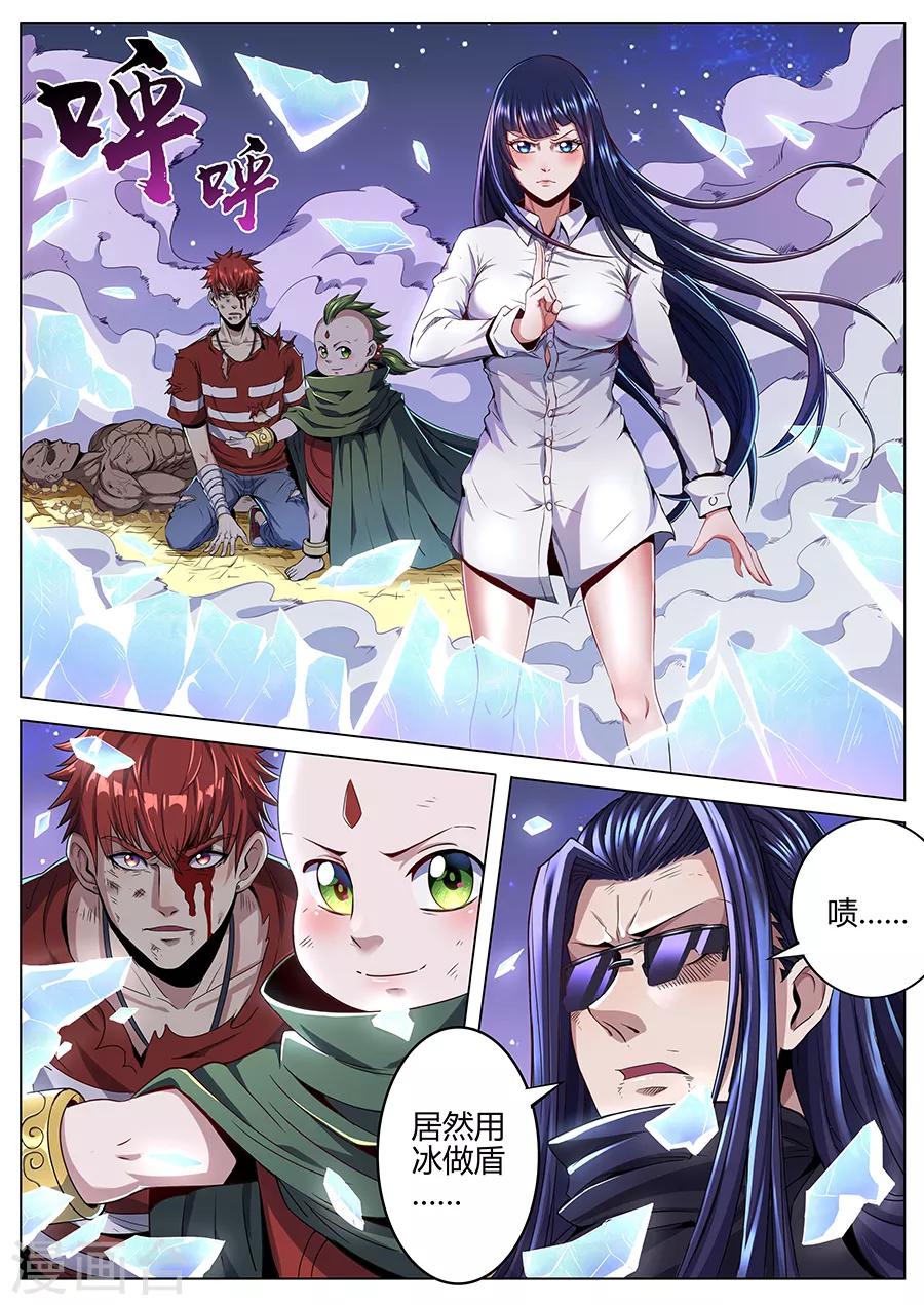 第73话 千钧一发-第75话